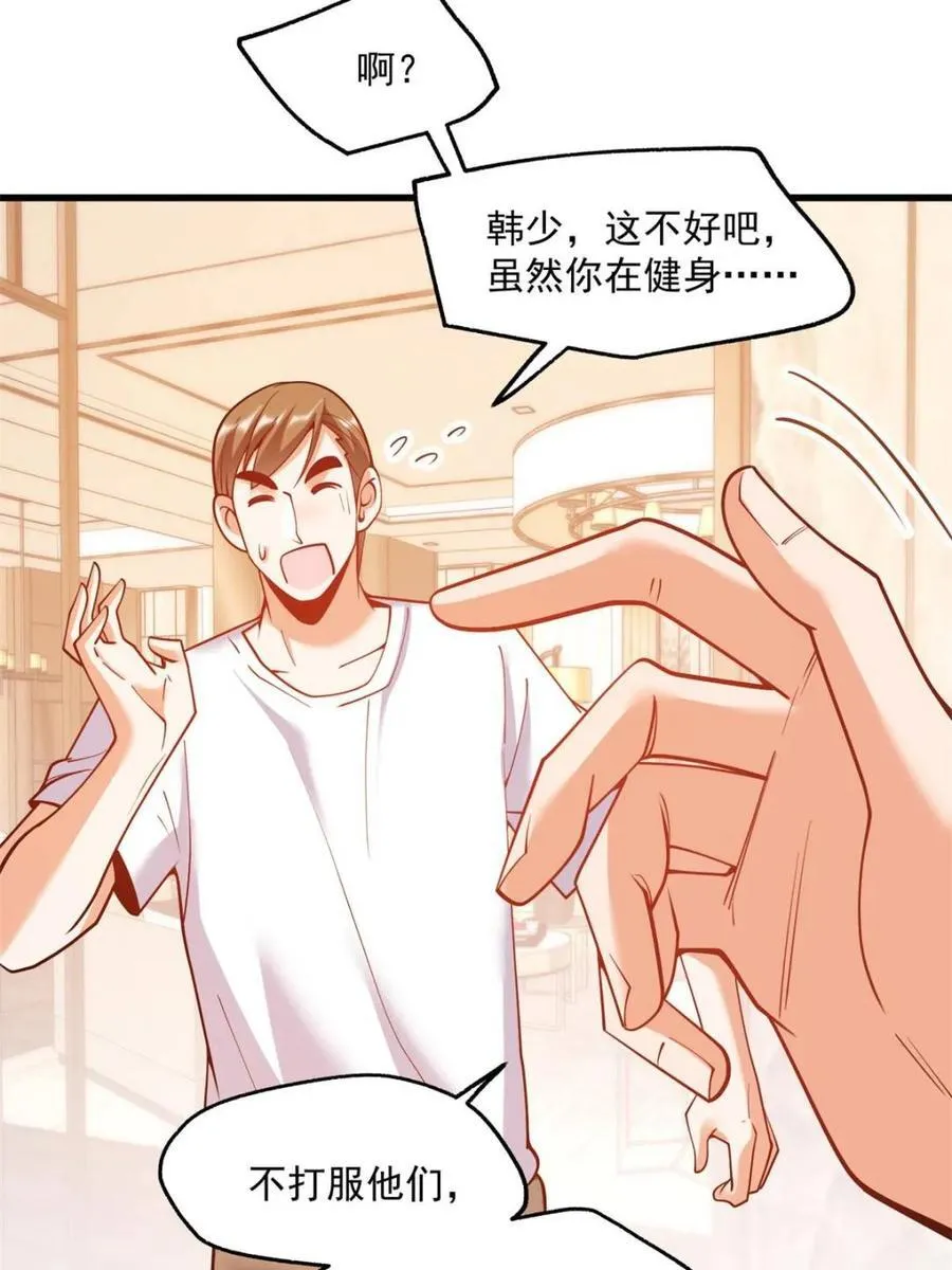 第115话 第26页