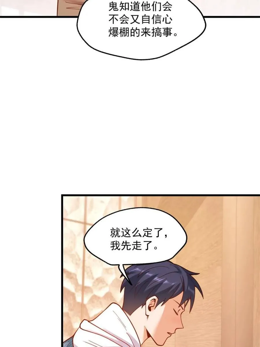 第115话 第27页