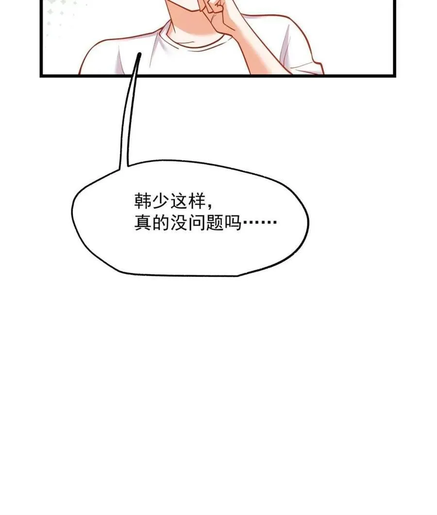 第115话 第29页