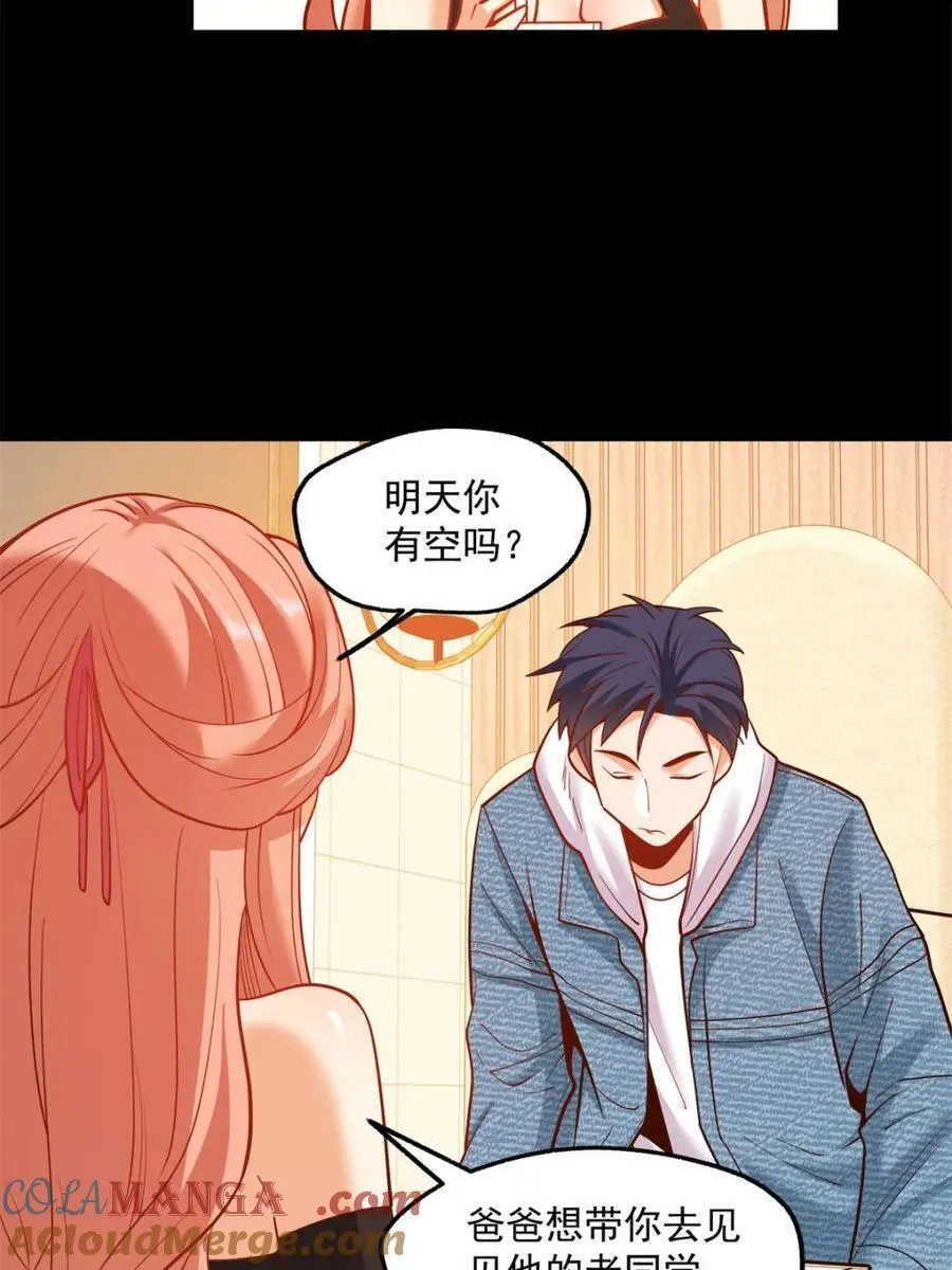 第115话 第37页