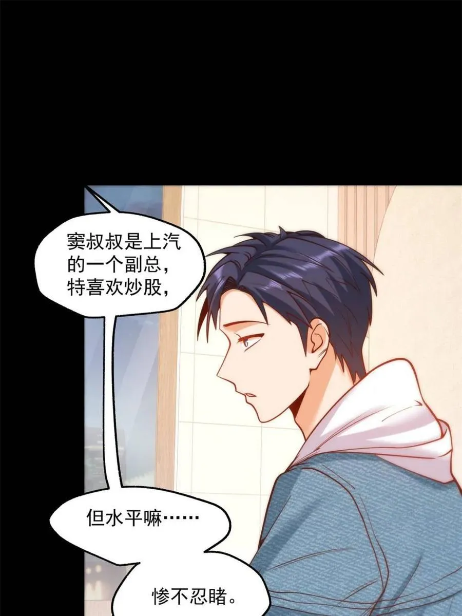 第115话 第39页