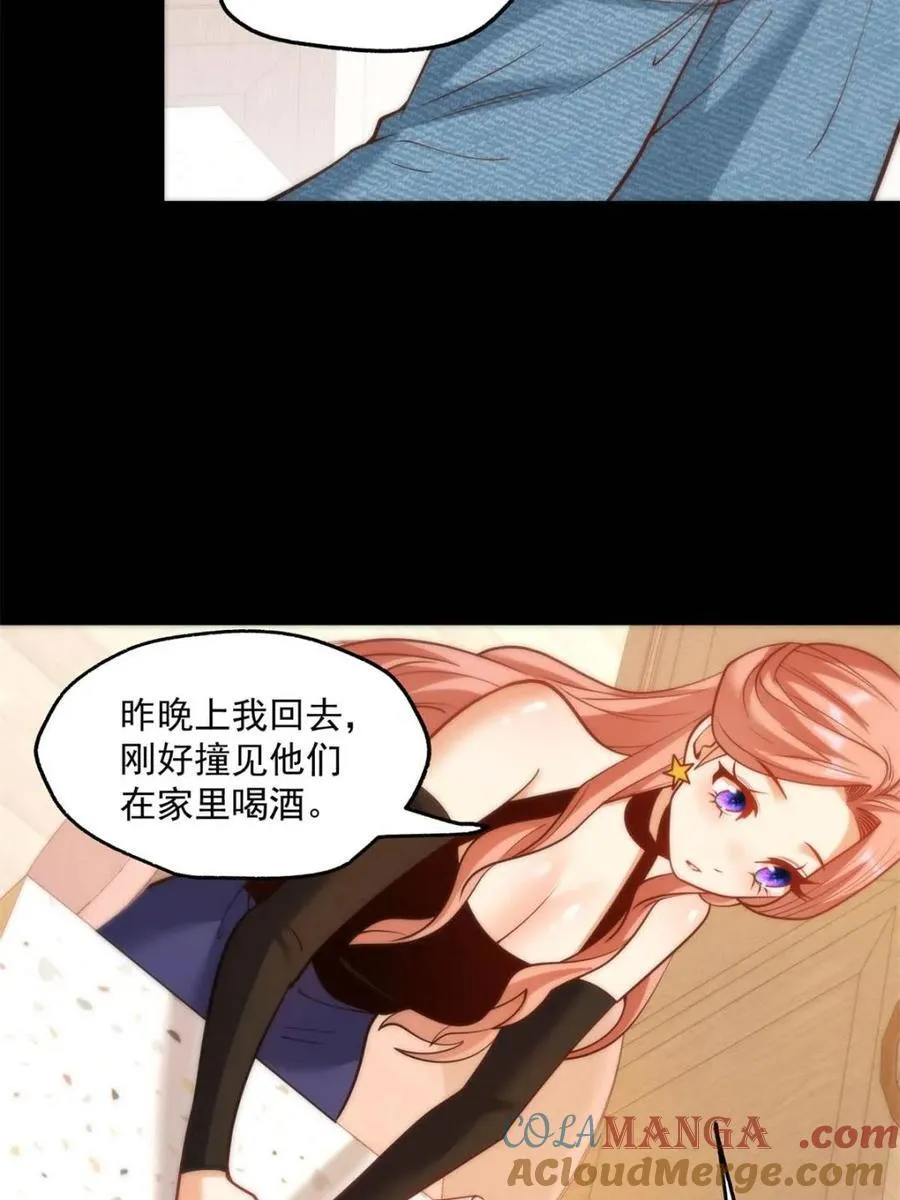 第115话 第40页