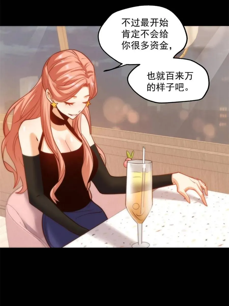 第115话 第42页