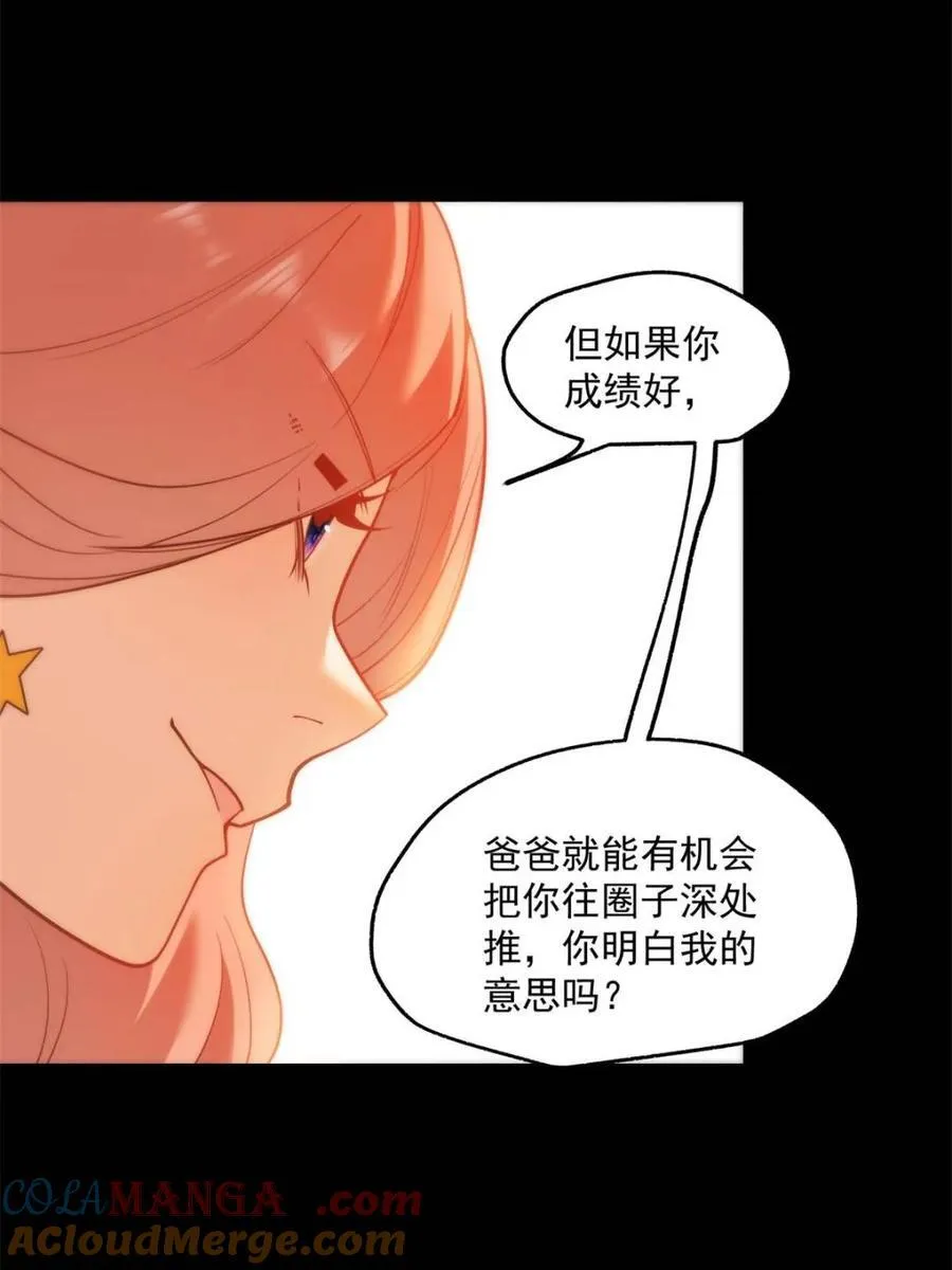 第115话 第43页