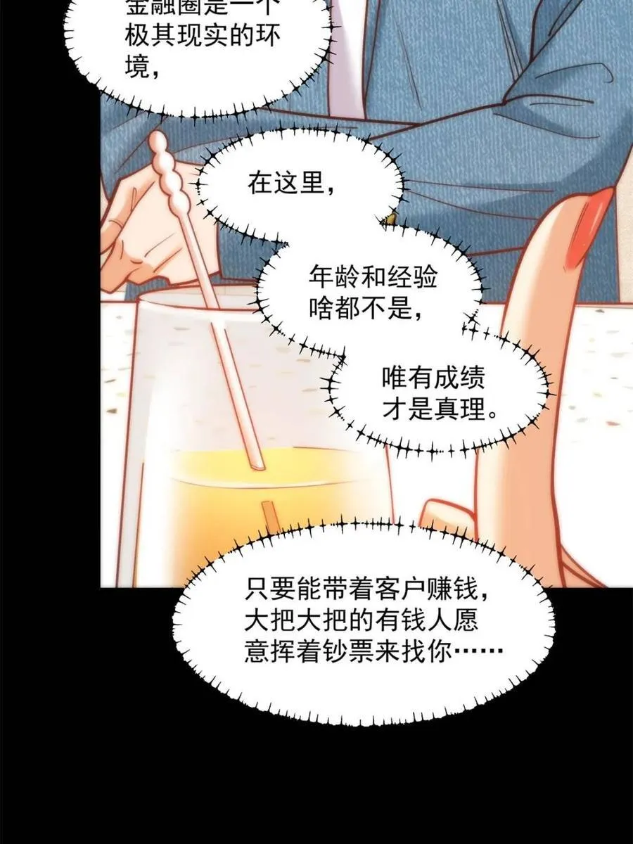 第115话 第45页