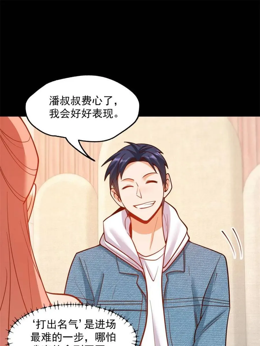 第115话 第48页