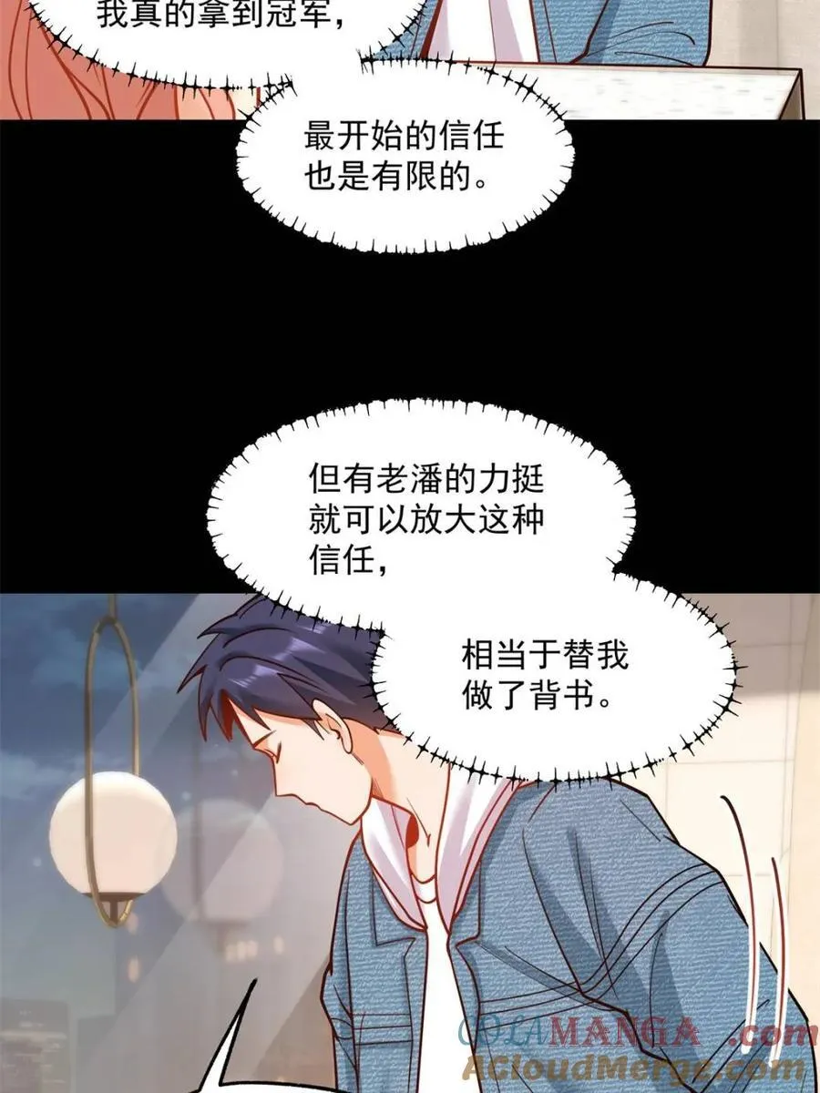 第115话 第49页