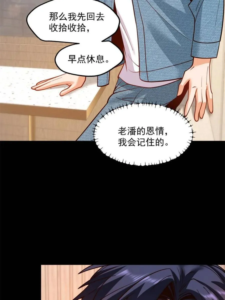 第115话 第50页