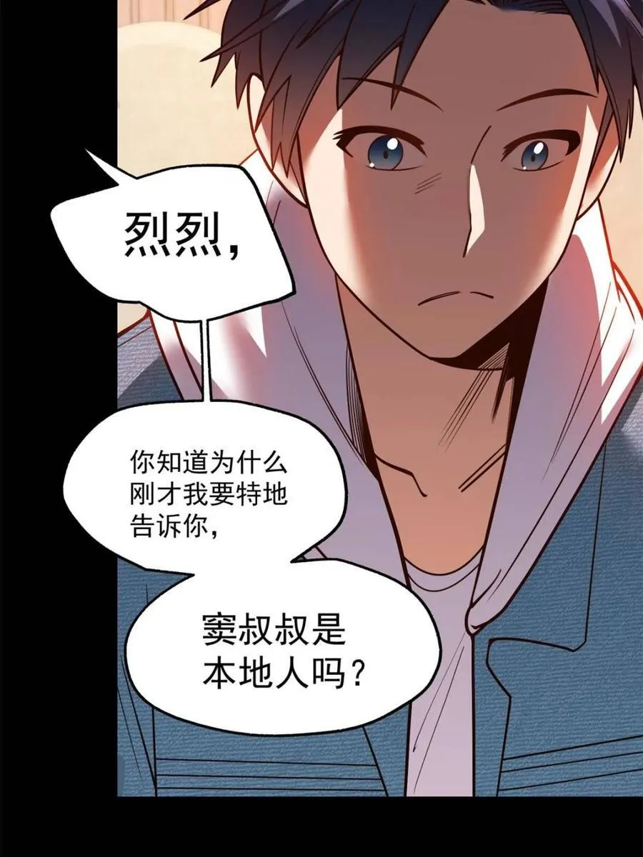 第115话 第51页