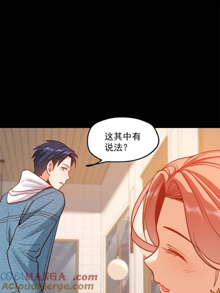 第115话 第52页