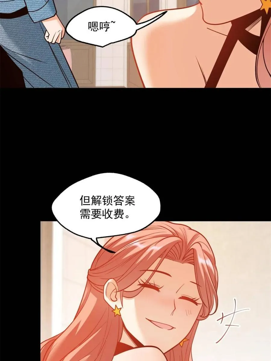 第115话 第53页