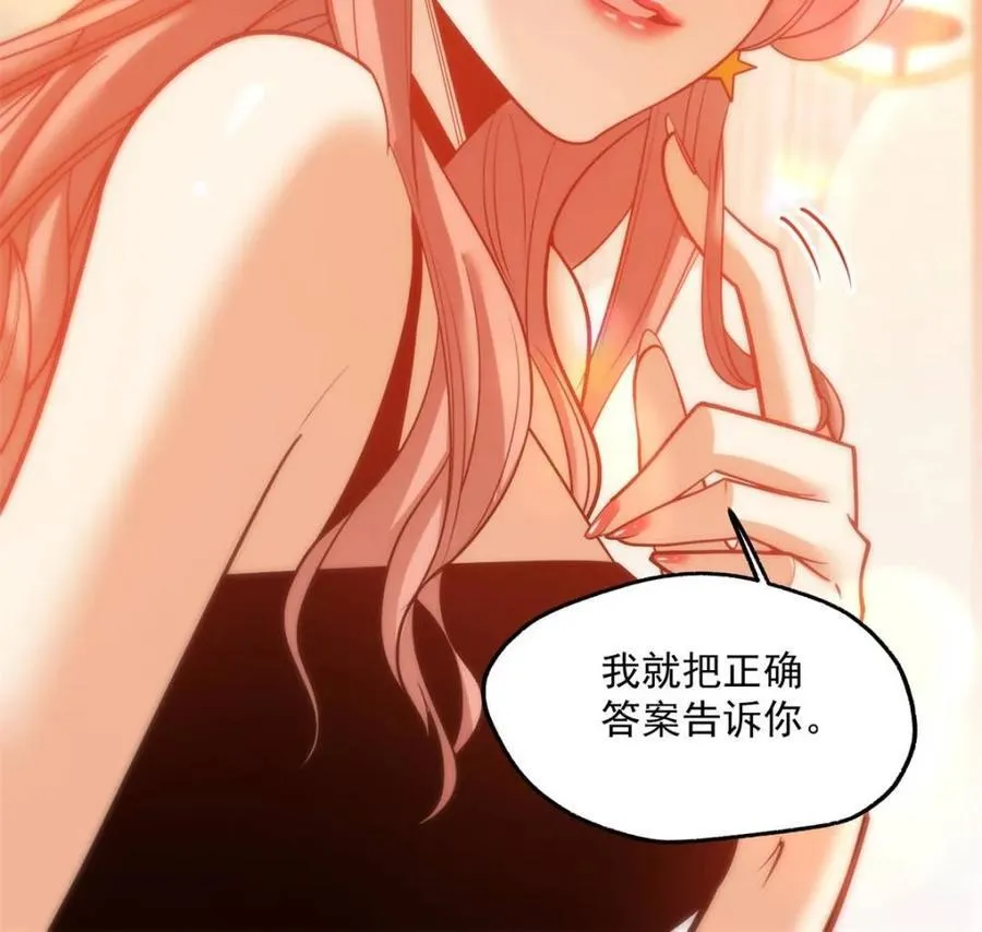第115话 第56页
