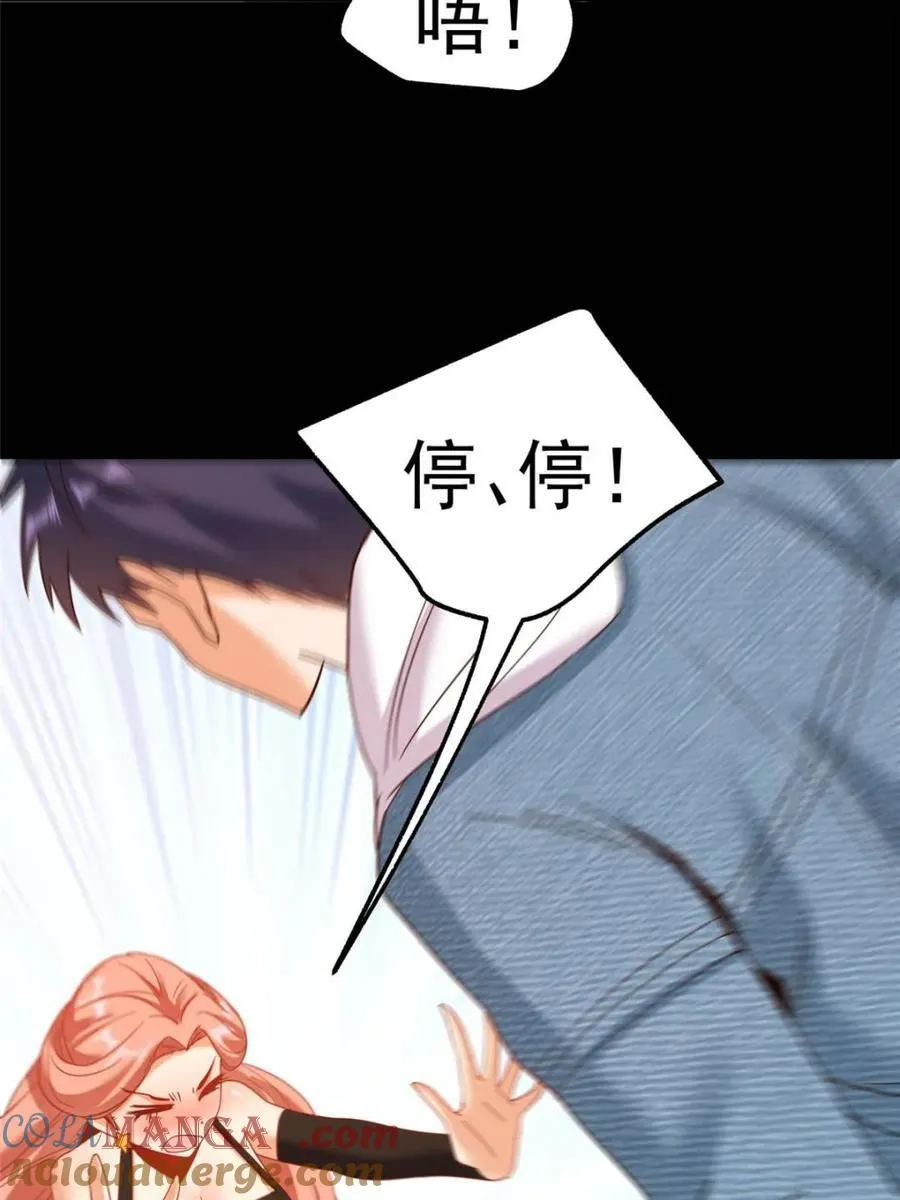 第116话 第7页