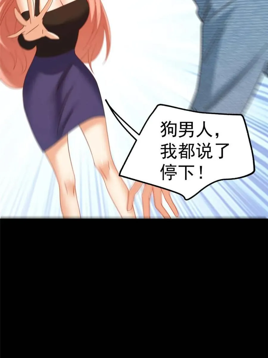 第116话 第8页