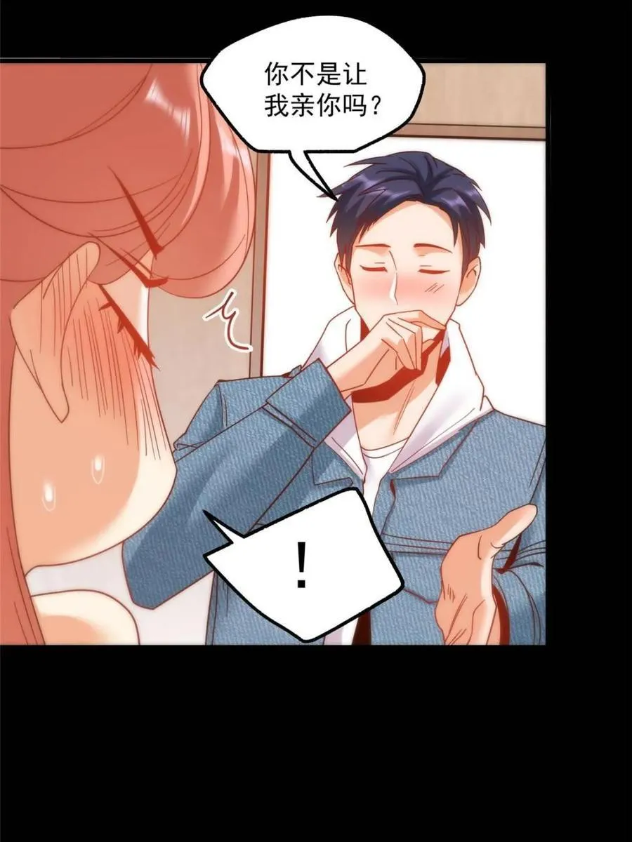 第116话 第9页