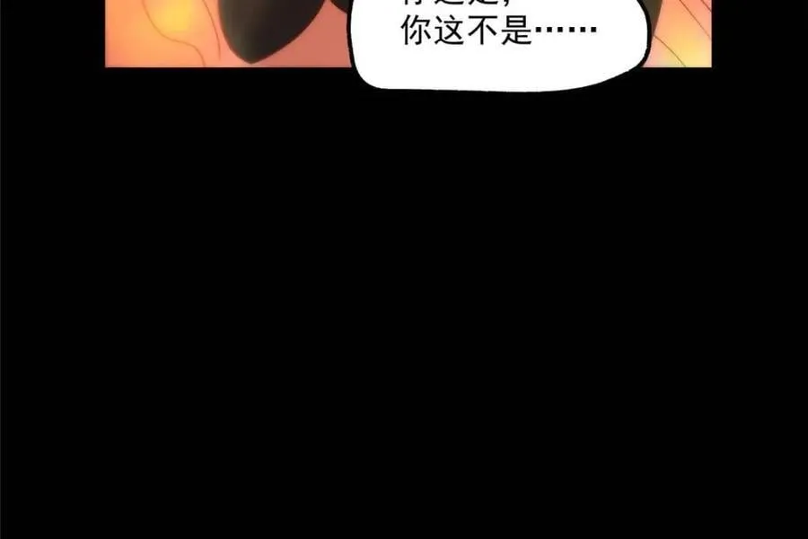 第116话 第11页