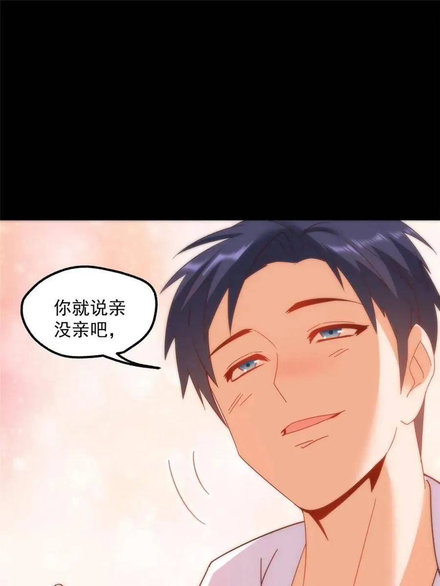第116话 第12页