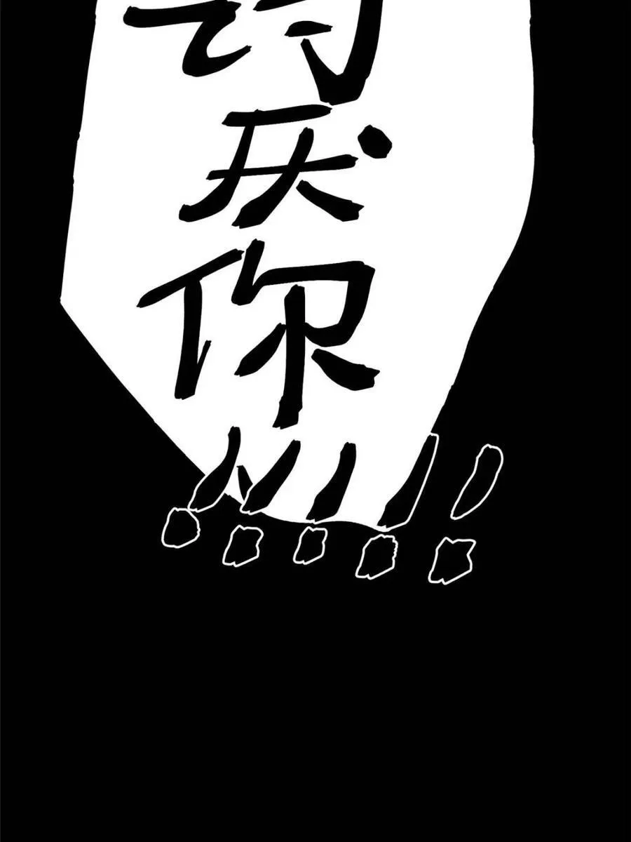 第116话 第15页