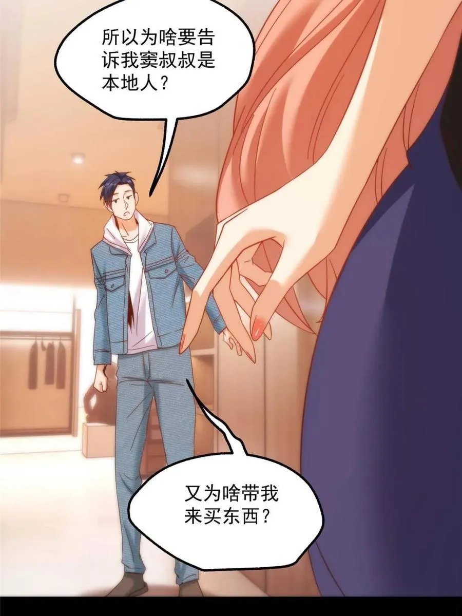 第116话 第18页
