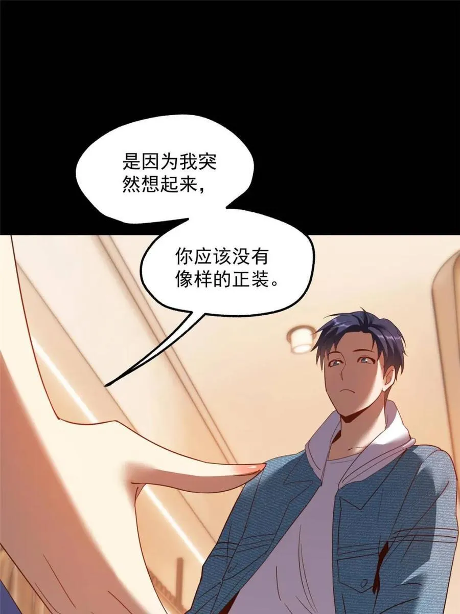 第116话 第21页