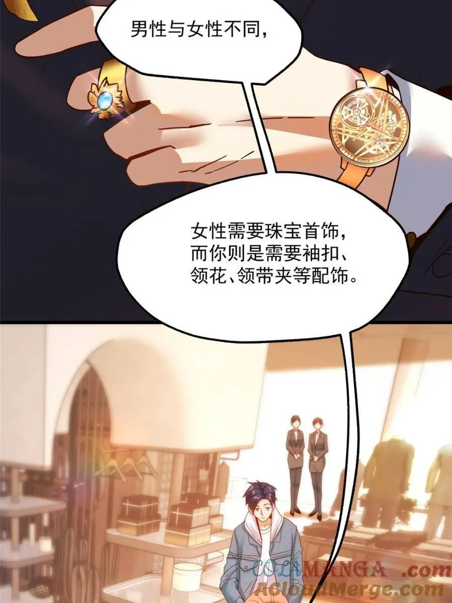 第116话 第25页