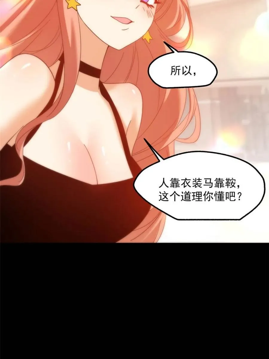 第116话 第27页