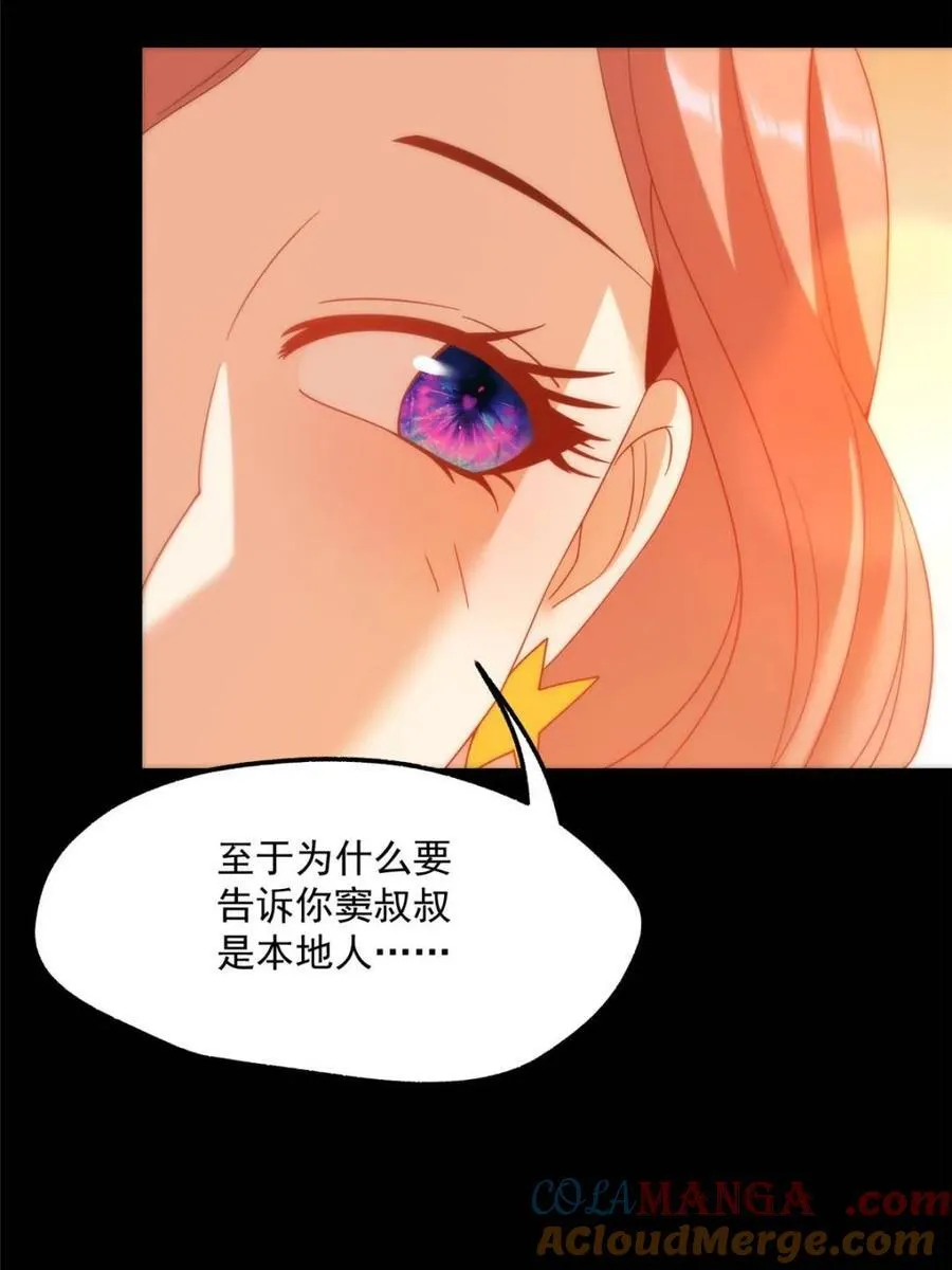 第116话 第28页