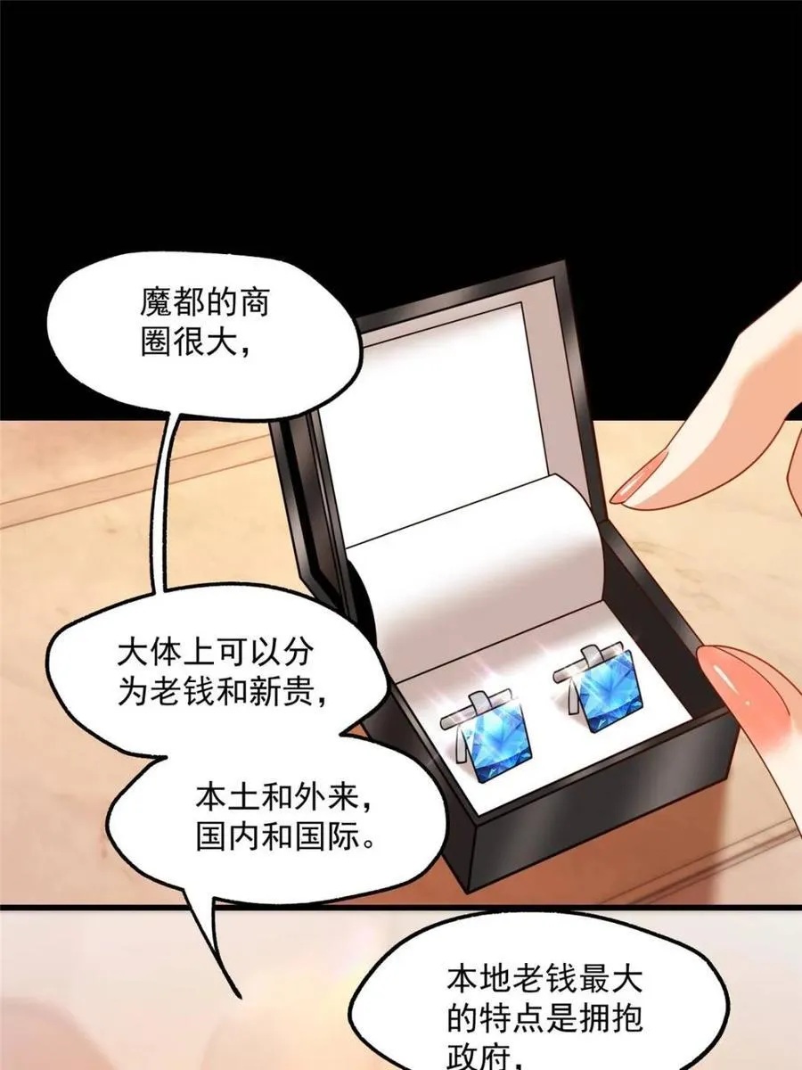 第116话 第30页