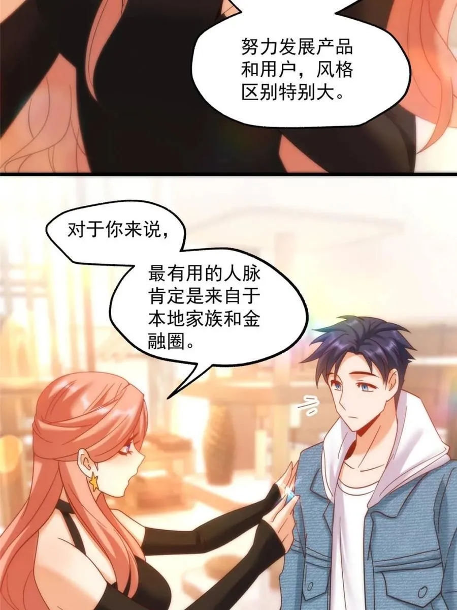 第116话 第32页