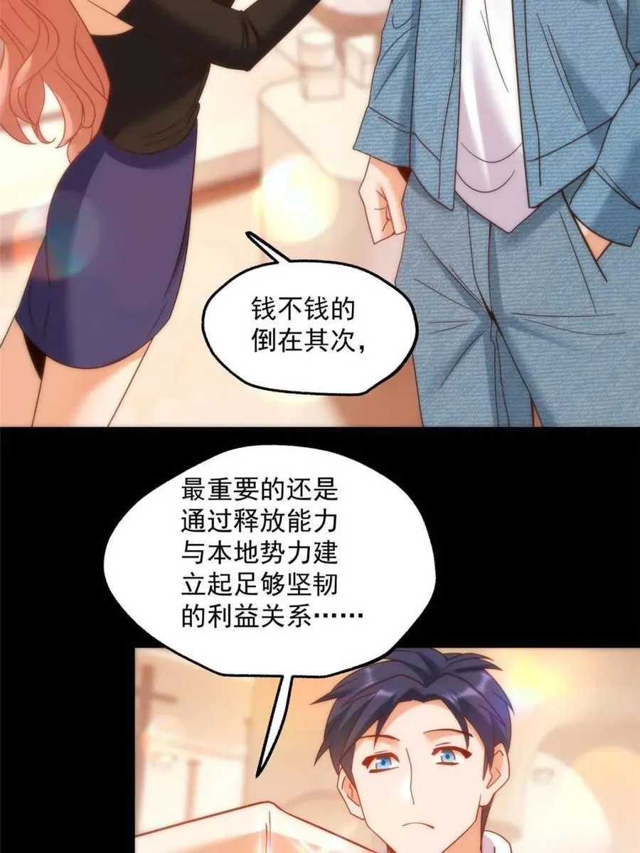 第116话 第33页