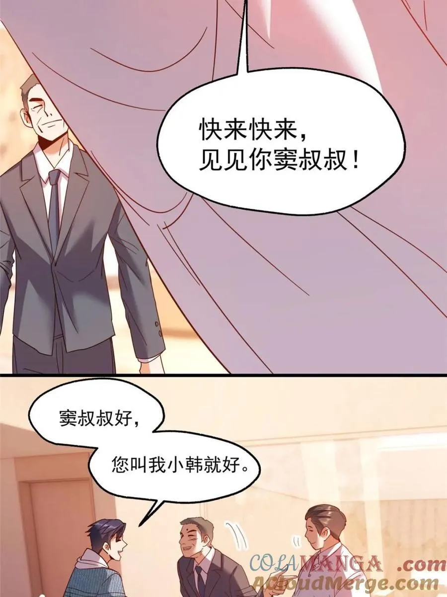 第116话 第40页