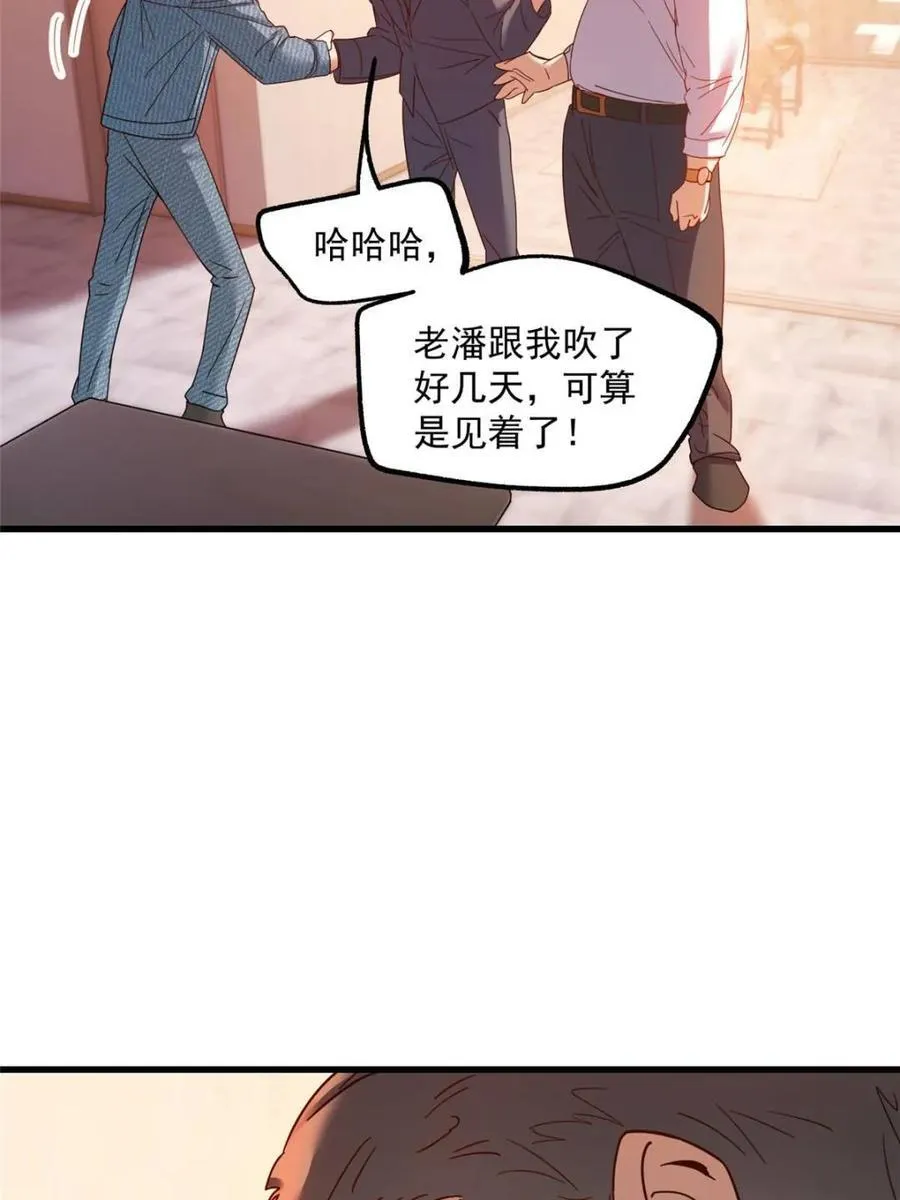 第116话 第41页