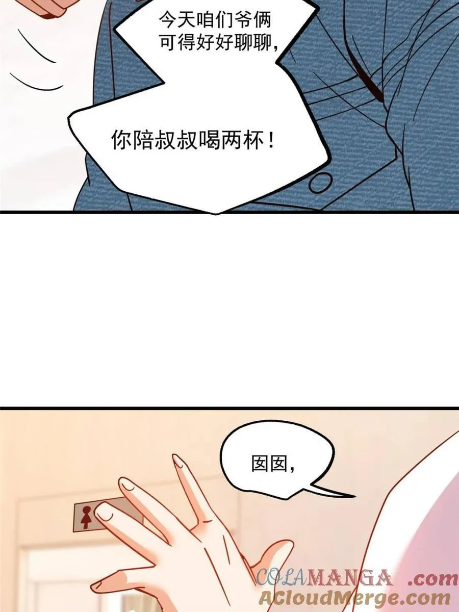 第116话 第43页