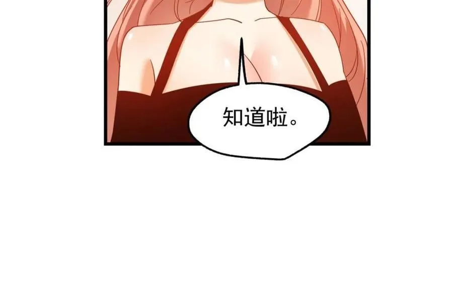 第116话 第45页