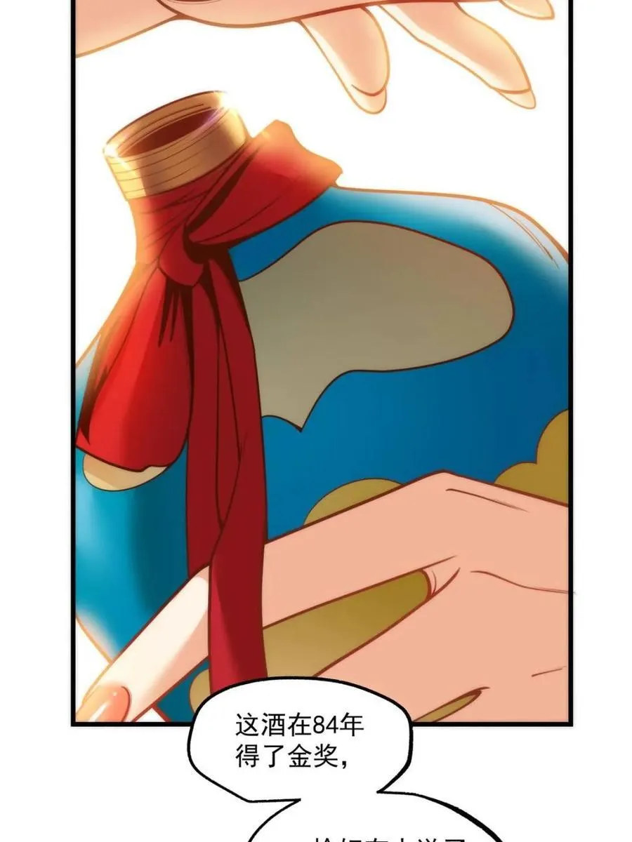 第116话 第47页