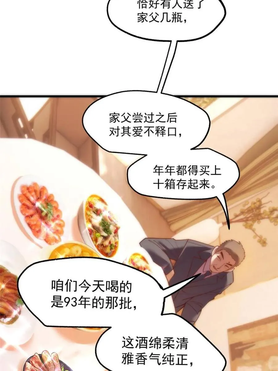 第116话 第48页