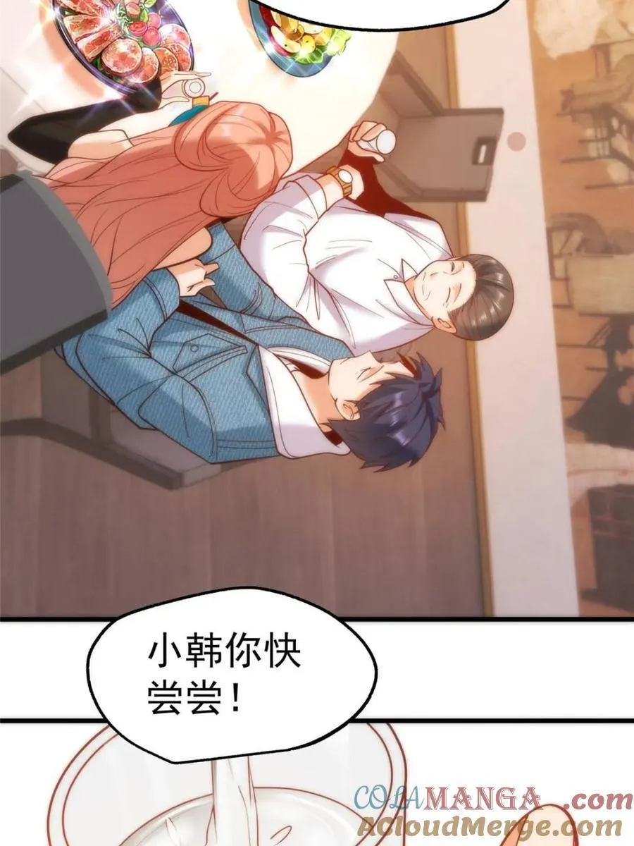 第116话 第49页
