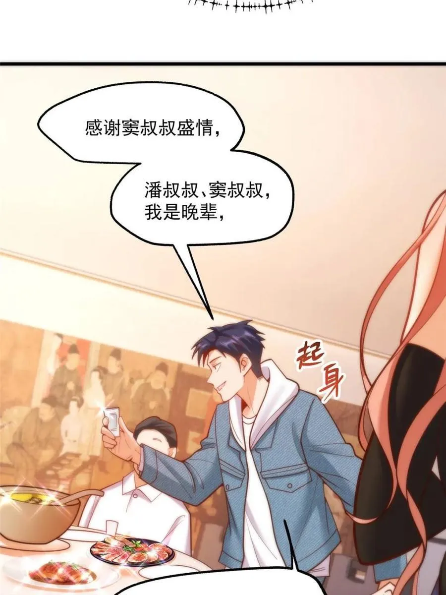 第116话 第51页