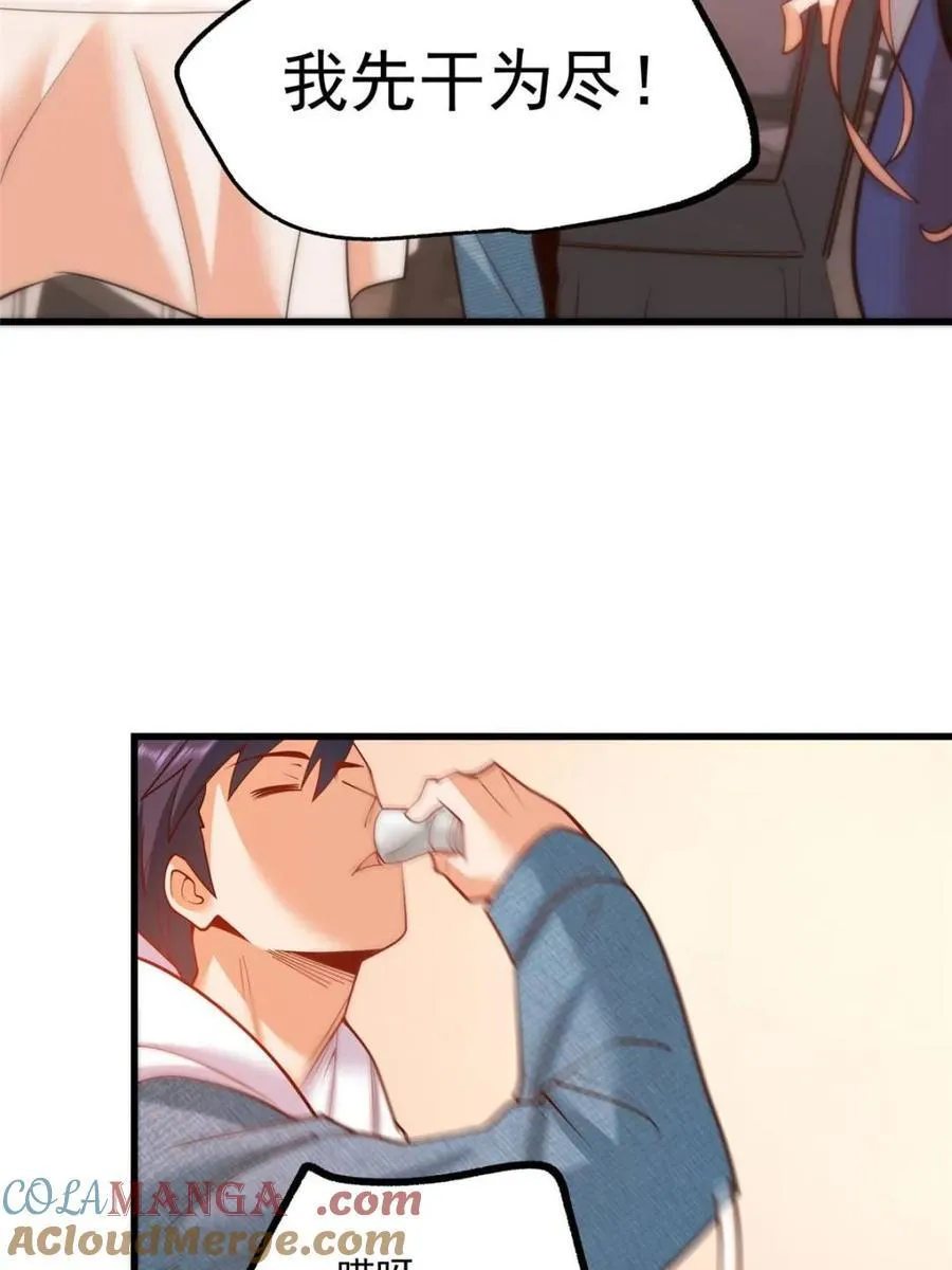 第116话 第52页