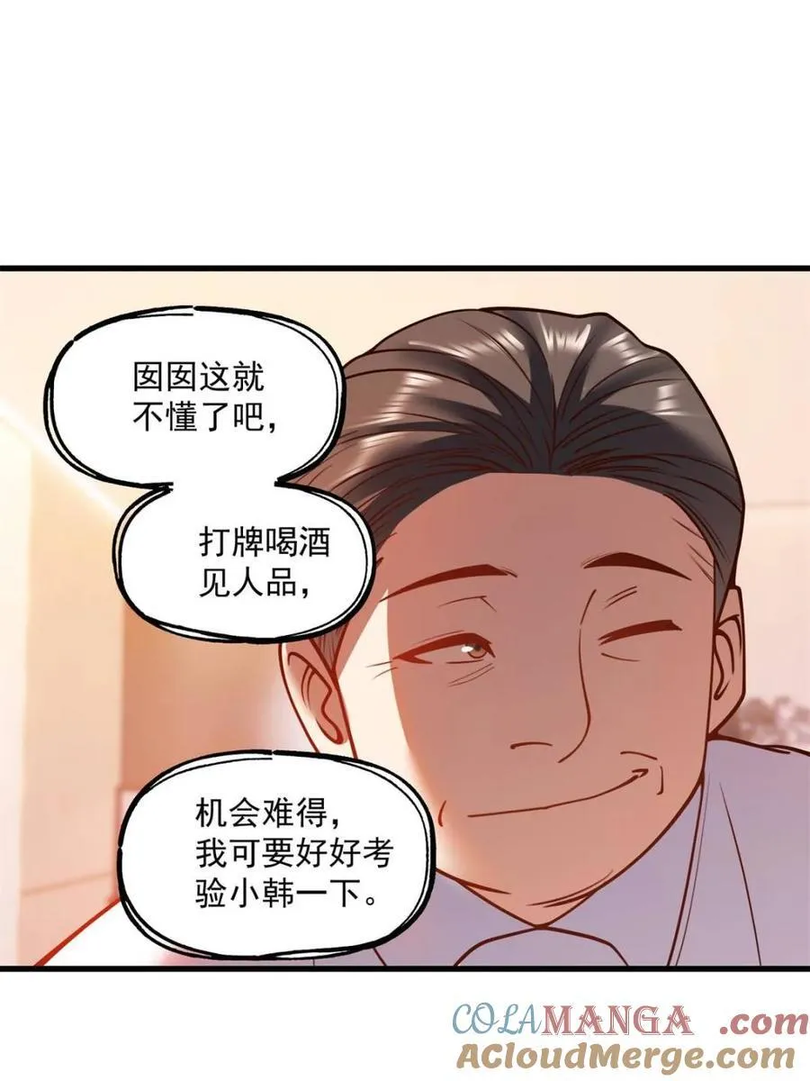 第117话 第4页