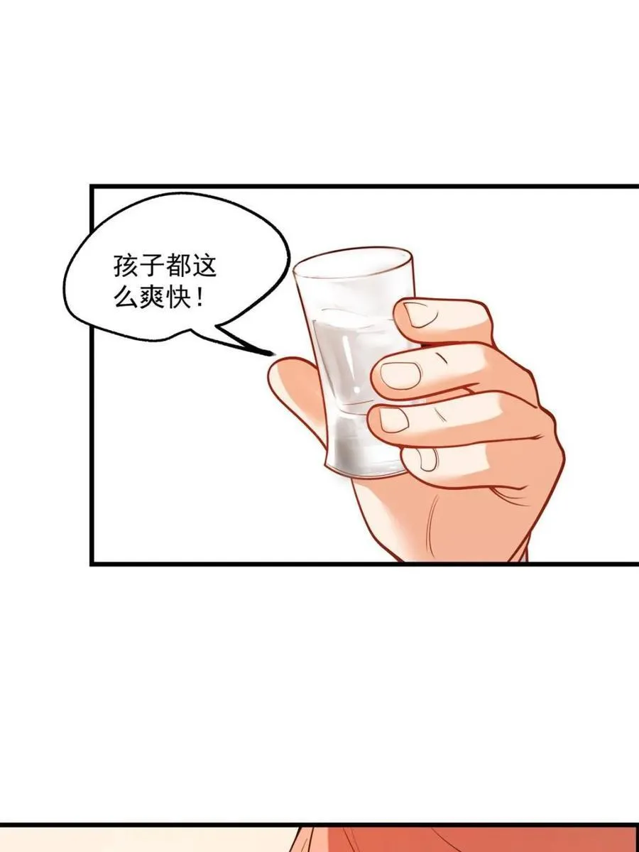 第117话 第5页