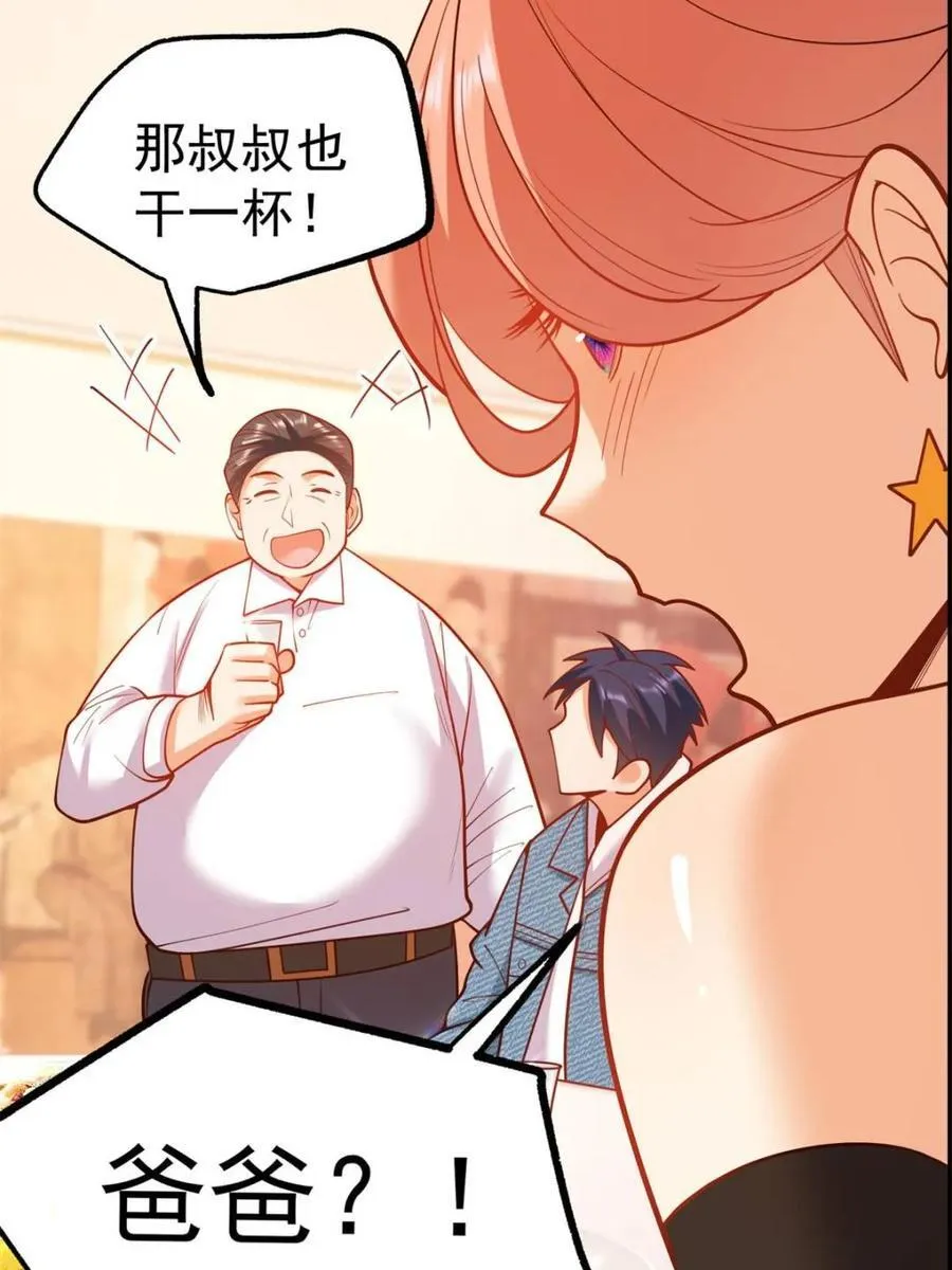 第117话 第6页