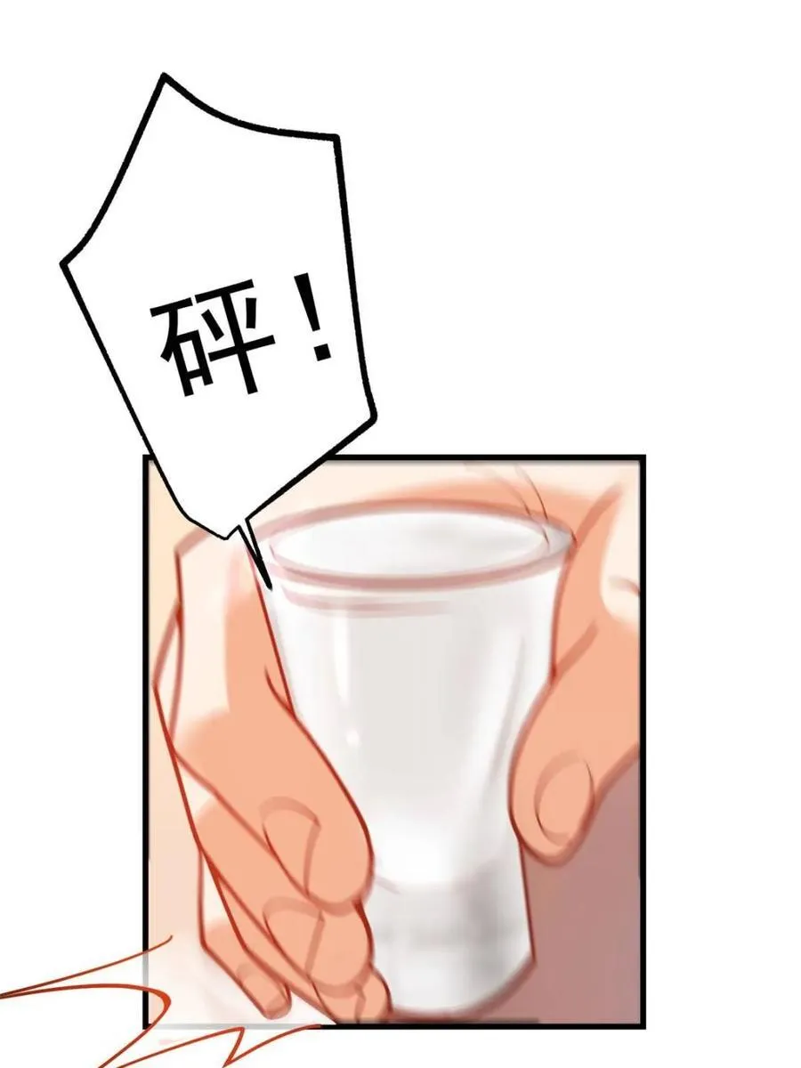 第117话 第8页