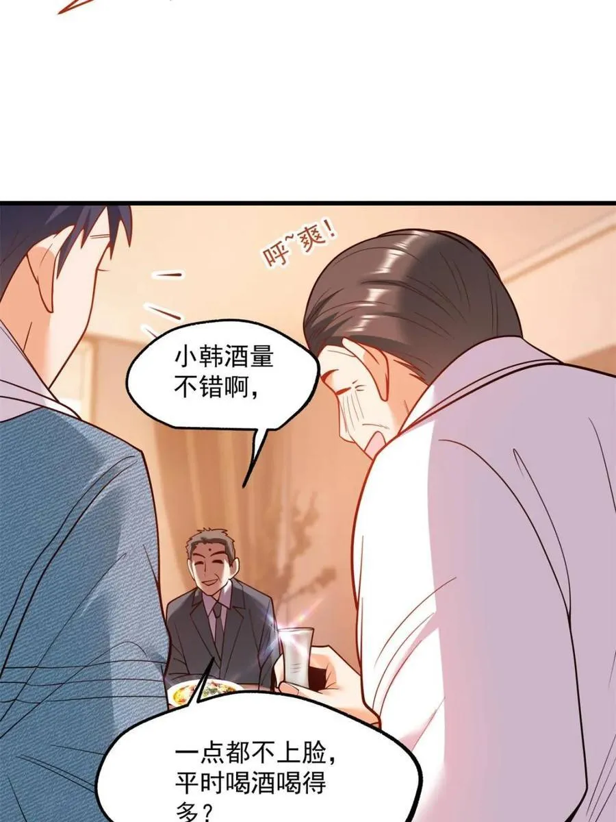第117话 第9页