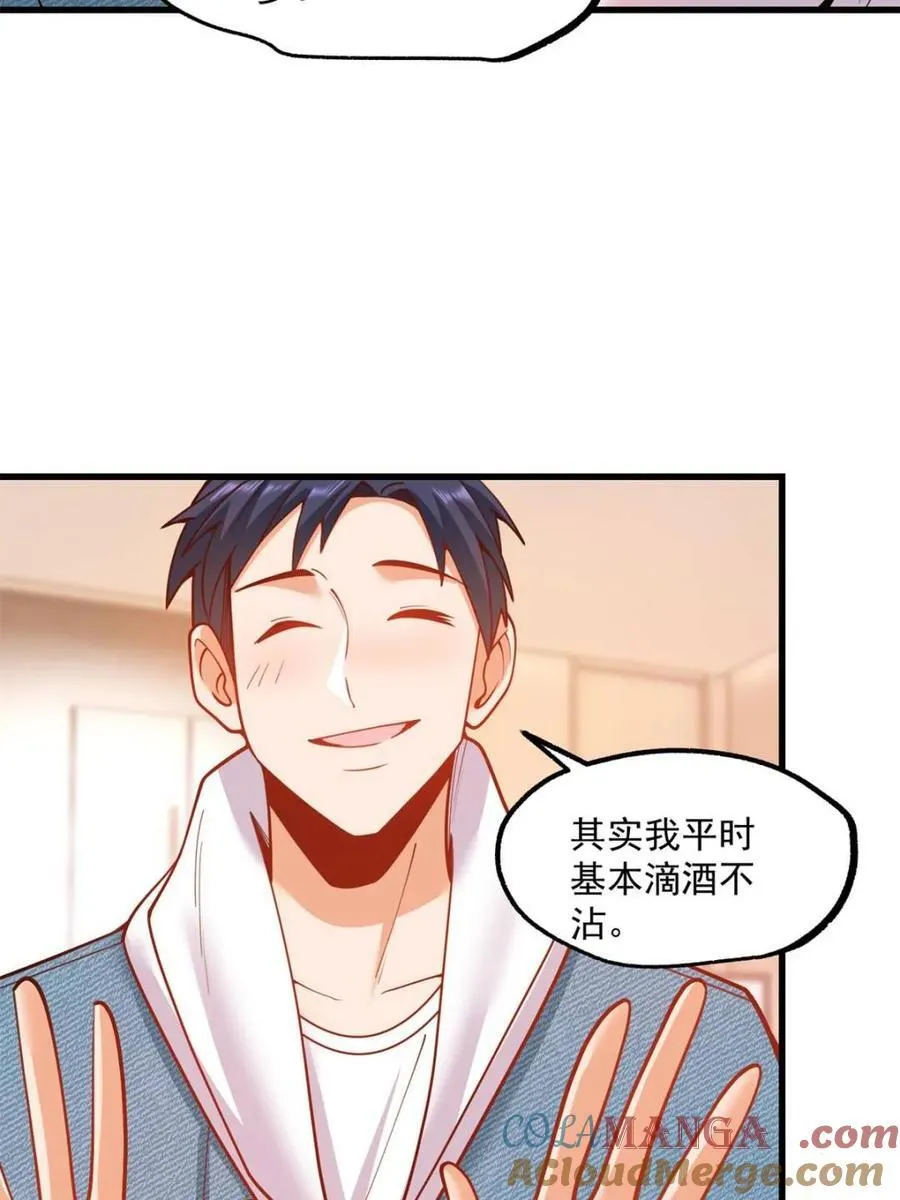 第117话 第10页