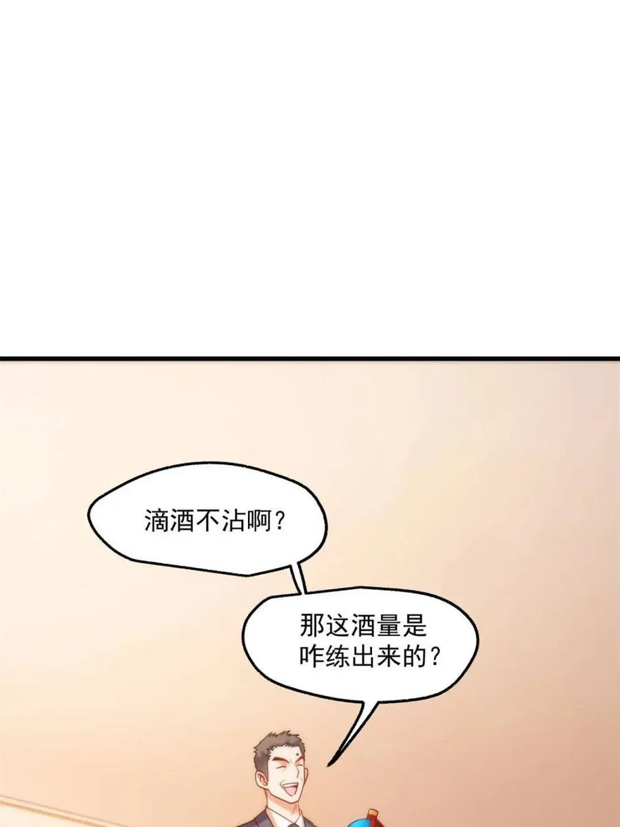 第117话 第12页