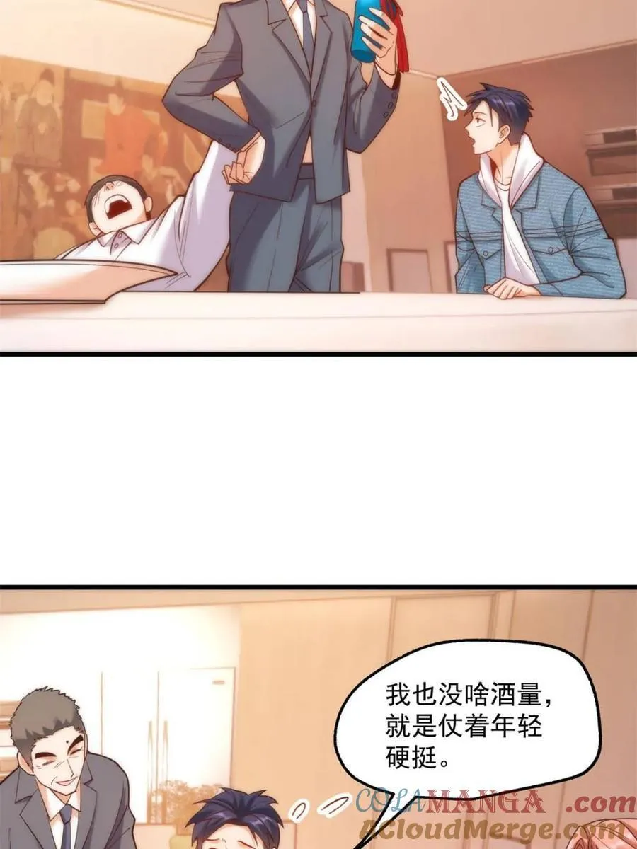 第117话 第13页