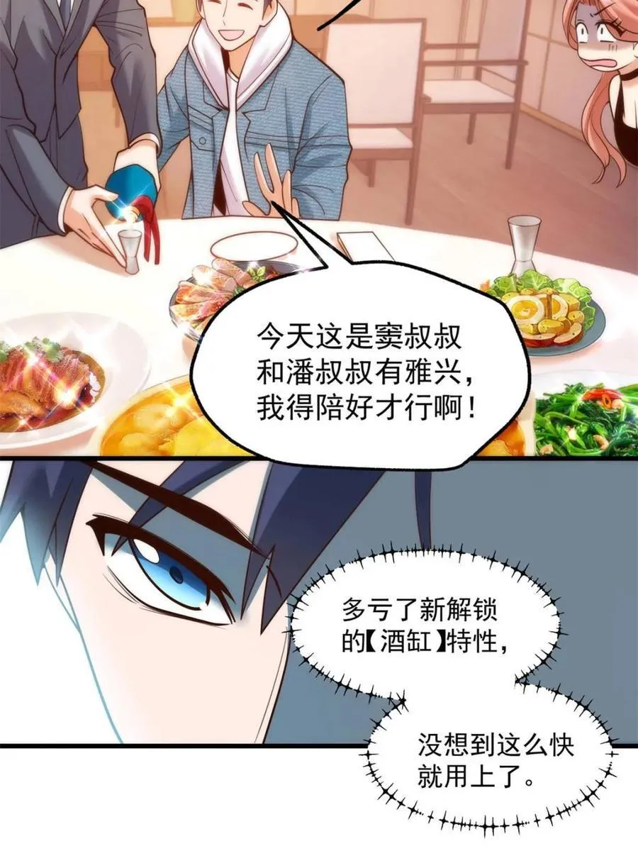 第117话 第14页