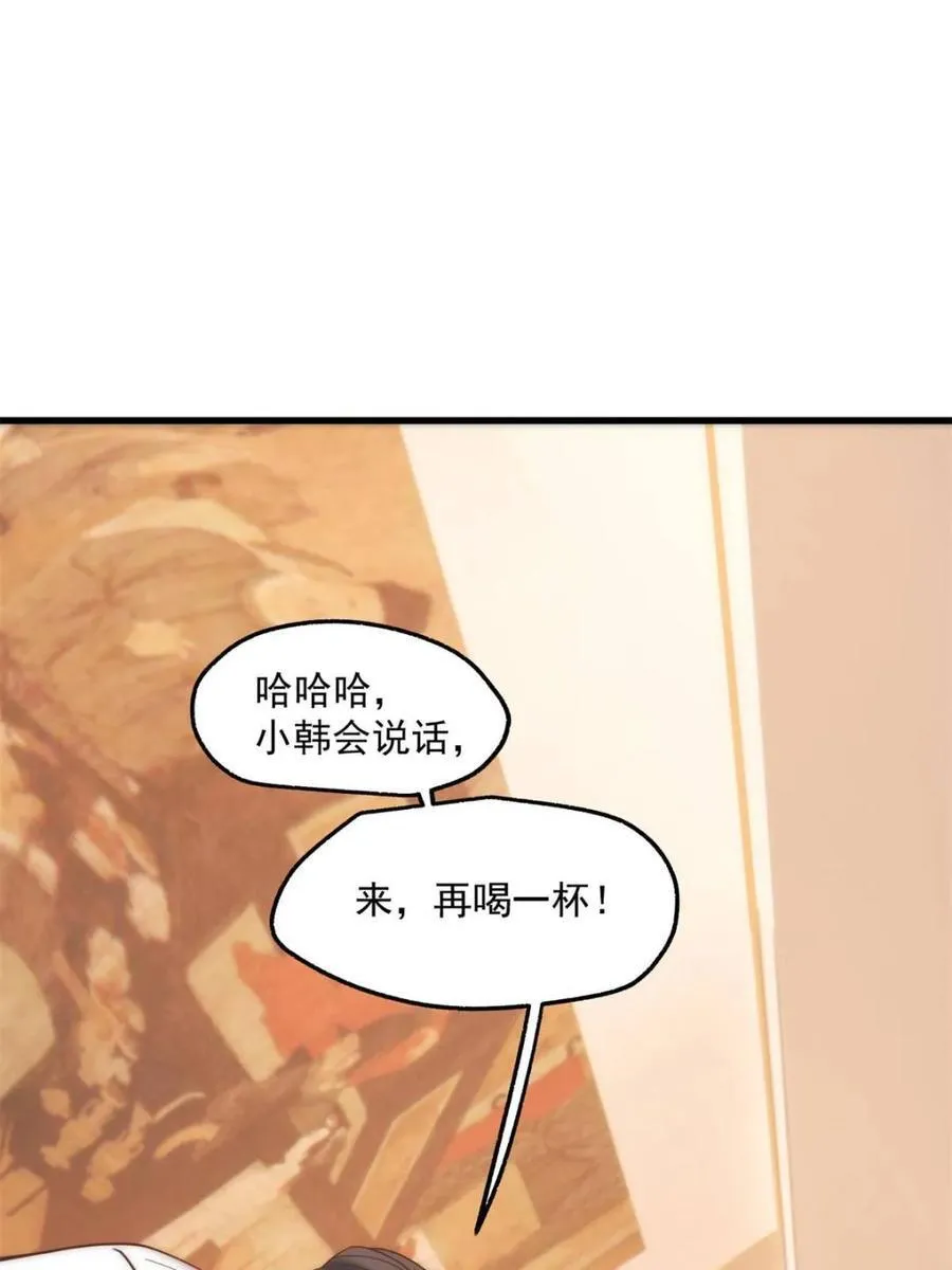第117话 第15页