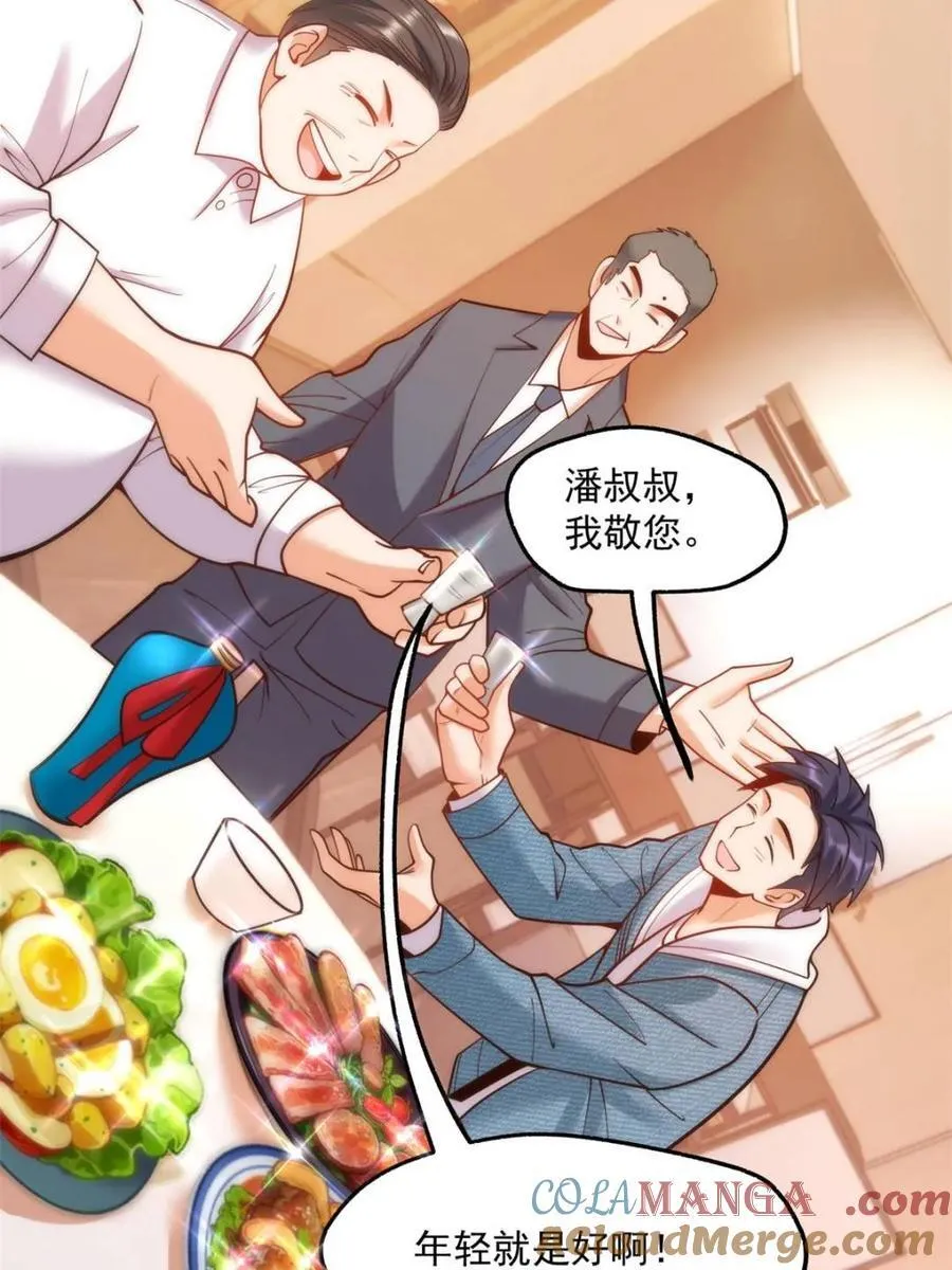 第117话 第16页